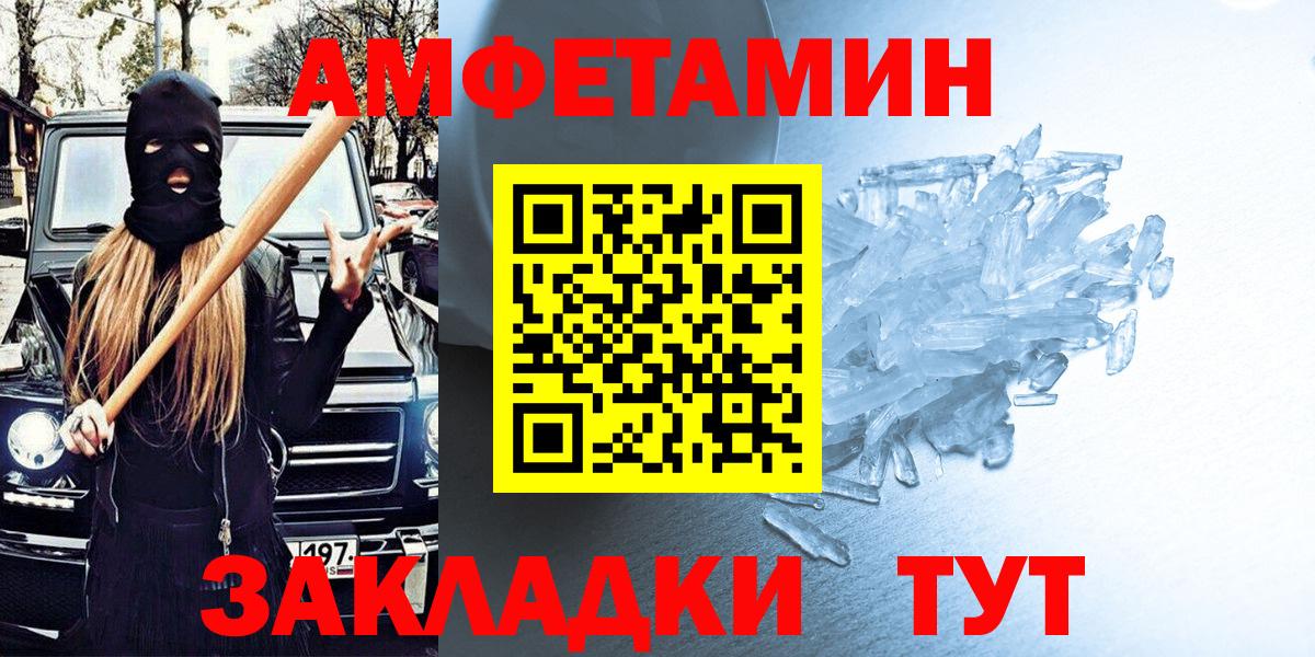 АМФ VHQ Бийск