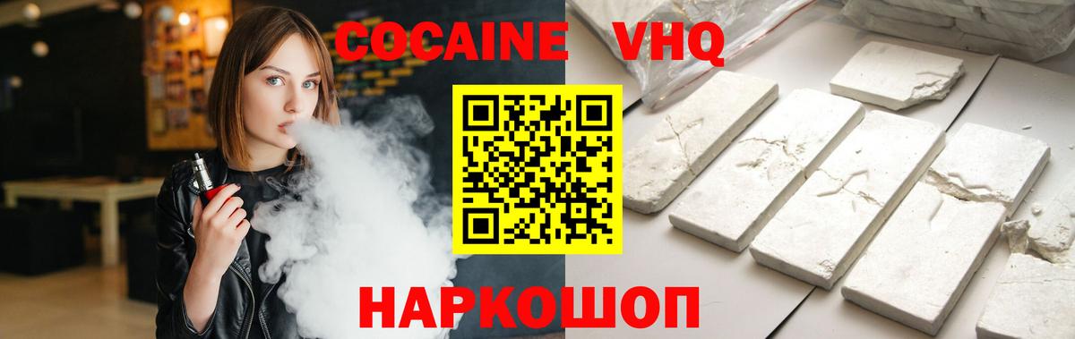 Cocaine Fish Scale  купить наркотик  Кокаин  Вход с VPN  Бийск  COCAIN Эквадор 