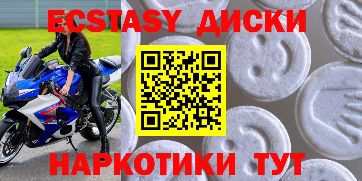 Ecstasy    рабочий сайт  Бийск  Вход с VPN  Ecstasy louis Vuitton  ЭКСТАЗИ mix 