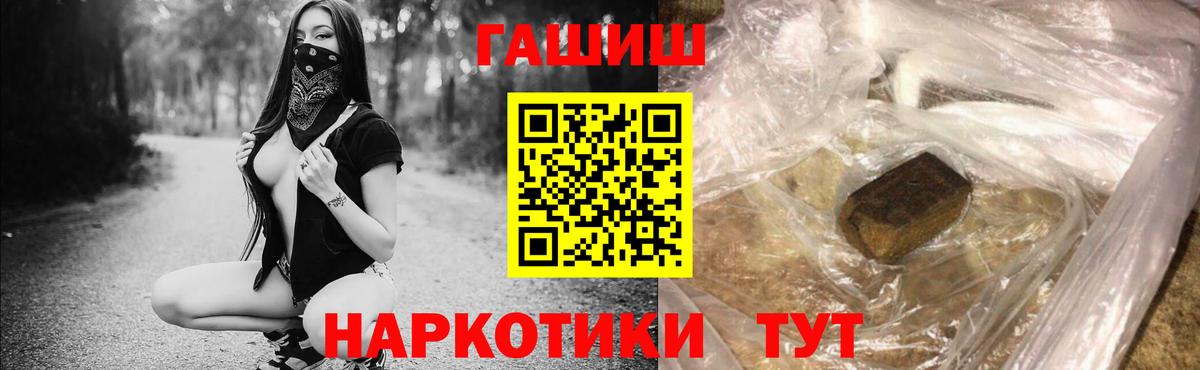Бийск  ГАШ убойный  Вход с VPN  Гашиш 40% ТГК 