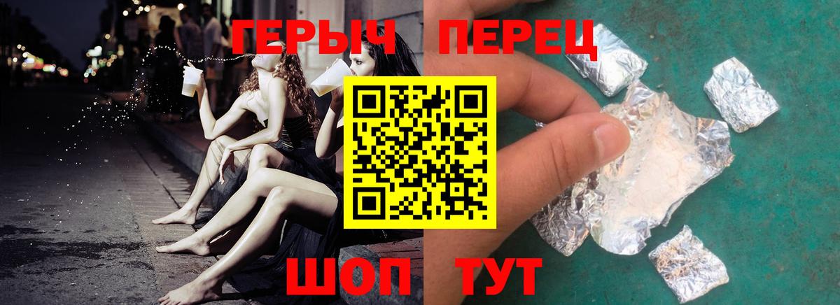 Героин Афган  Вход с VPN  ГЕРОИН  Бийск 
