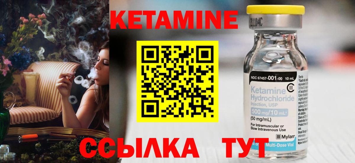 Бийск  КЕТАМИН ketamine  mega маркетплейс  КЕТАМИН ketamine  Вход с VPN 