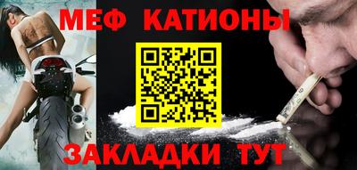 мяу мяу мука Славянск-на-Кубани