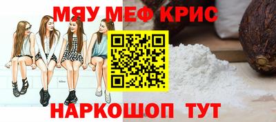 мяу мяу мука Славянск-на-Кубани