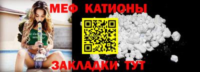мяу мяу мука Славянск-на-Кубани