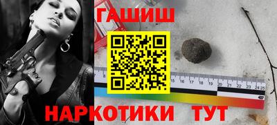 гашиш Сланцы