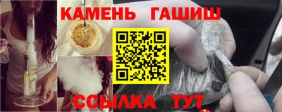 гашиш Сланцы
