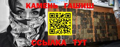 гашиш Сланцы
