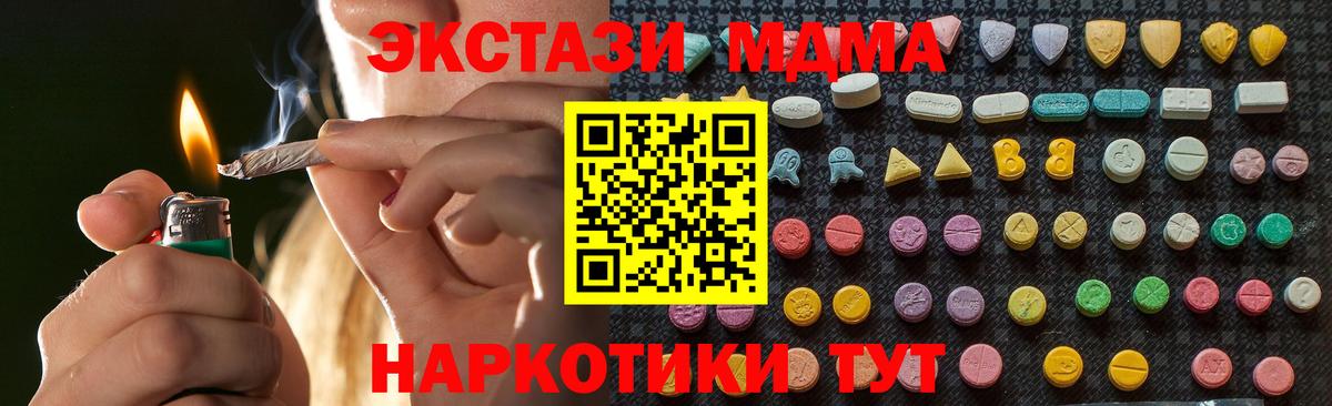 Бийск  МДМА crystal  Вход с VPN  MDMA кристаллы 