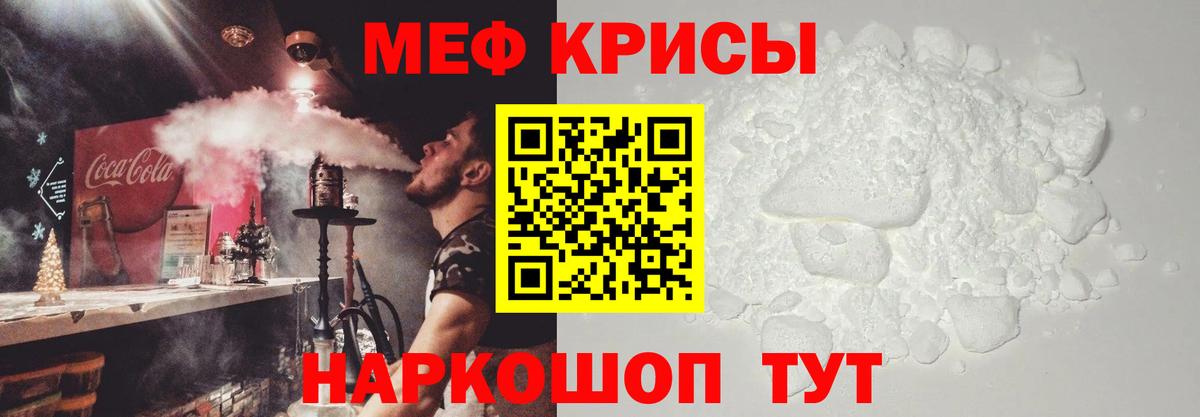 Бийск  МЕФ  МЕФ кристаллы  Вход с VPN  МЕФ VHQ  Мефедрон 