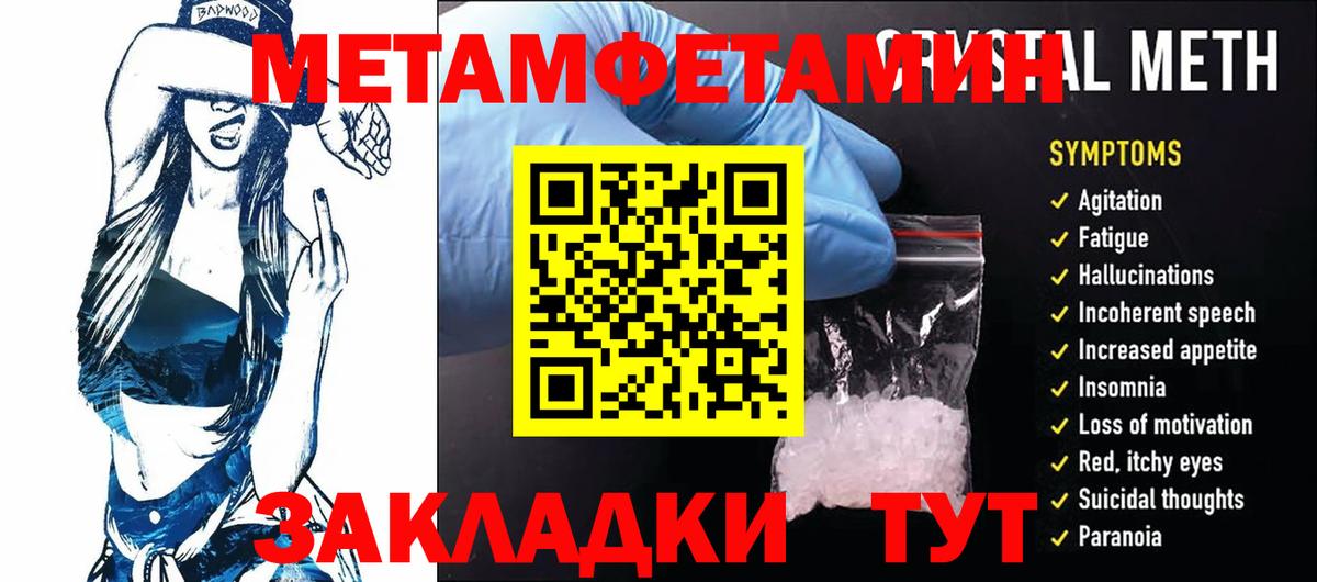 Метамфетамин винт  Вход с VPN  Бийск  Метамфетамин винт 