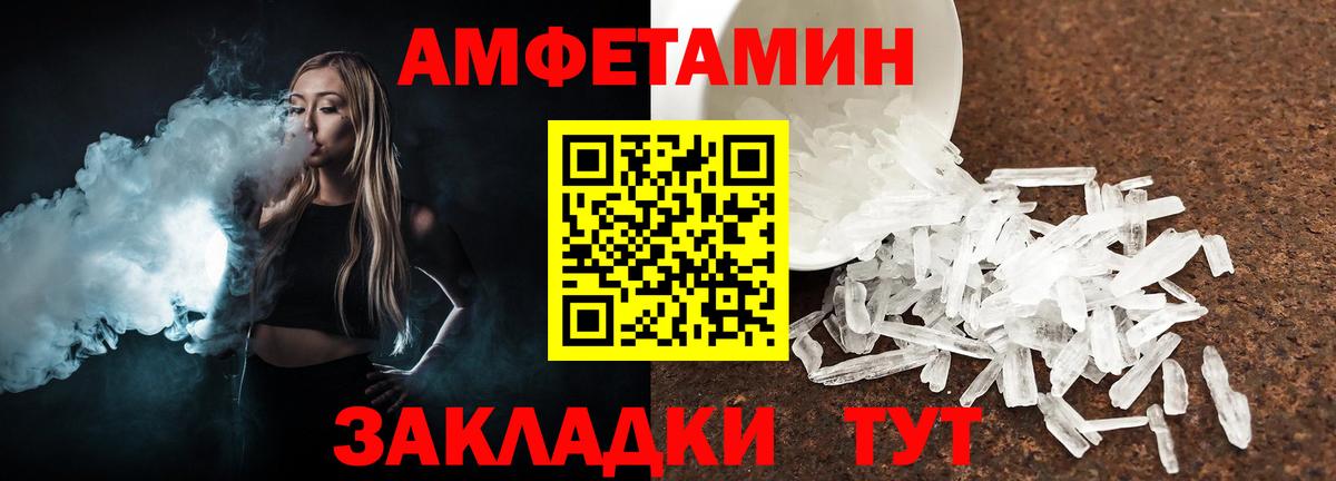 МЕТАМФЕТАМИН Декстрометамфетамин 99.9% Бийск